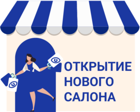 Открытие нового салона Корд Оптика в Казани на Аббасова 4 