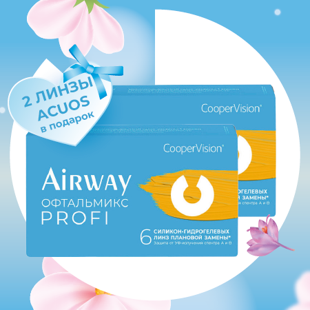 Линзы в подарок