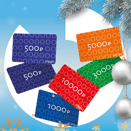 Подарочные сертификаты   в наличии